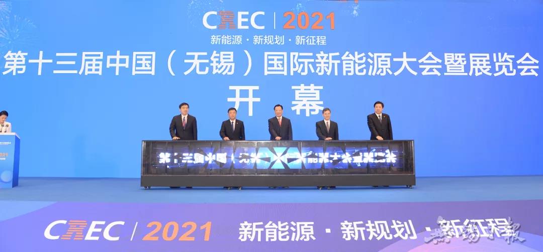火博加氢技术亮相第十三届中国（无锡）国际新能源大会